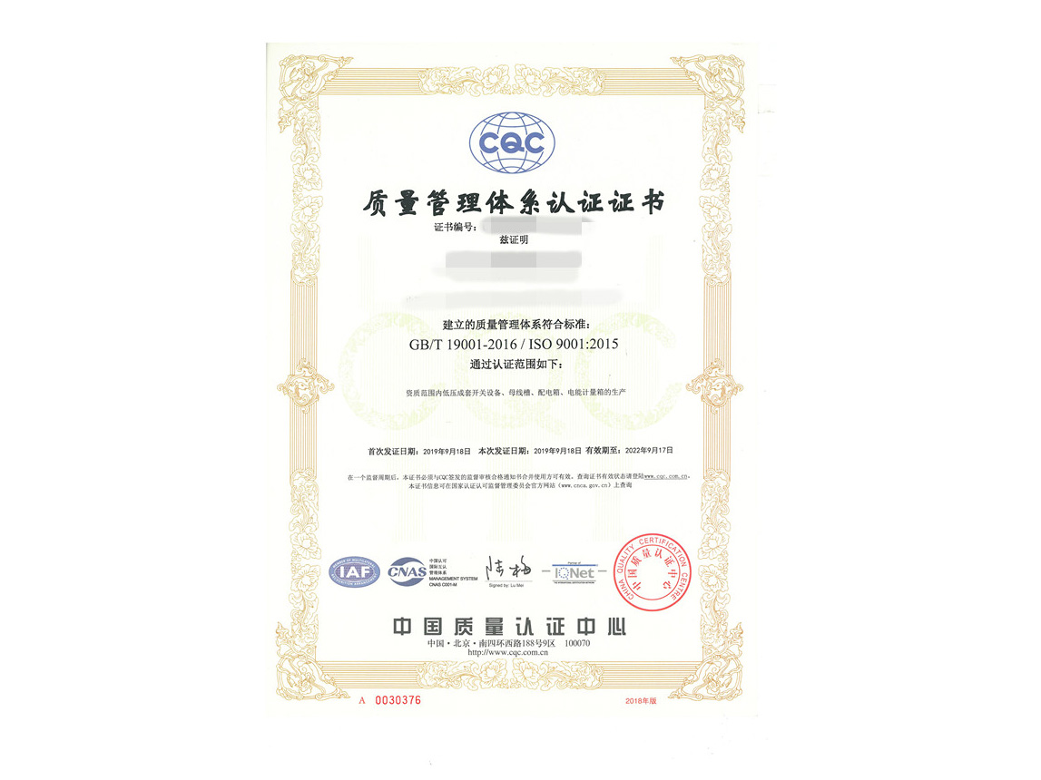ISO體系證書(shū)